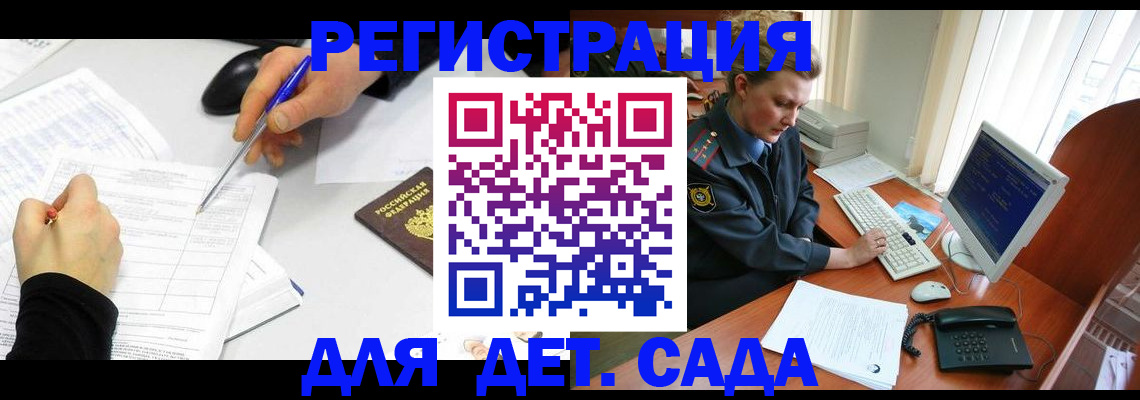 временная прописка в Салехарде